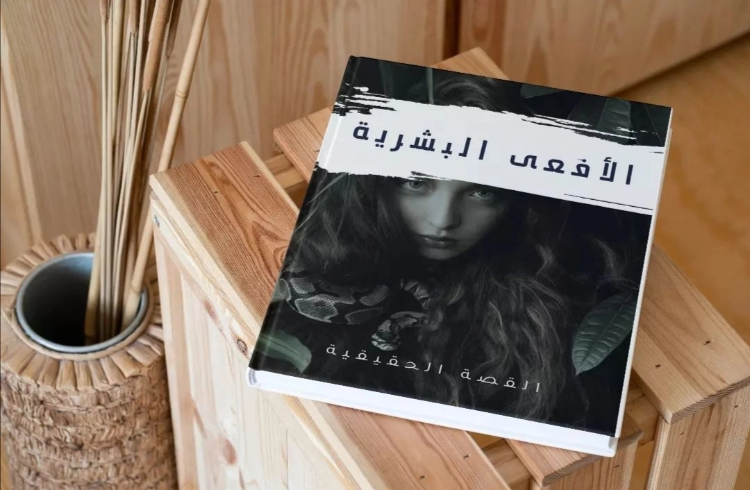 تصميم اغلافة كتب ومجلات